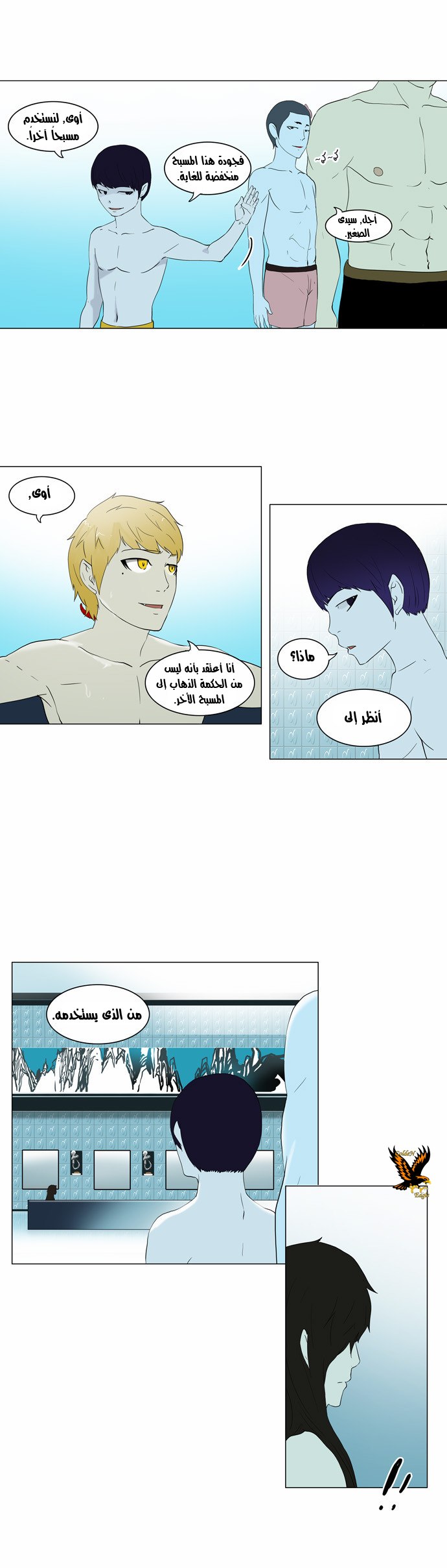 Read Tower of God S2 AR Manga Online