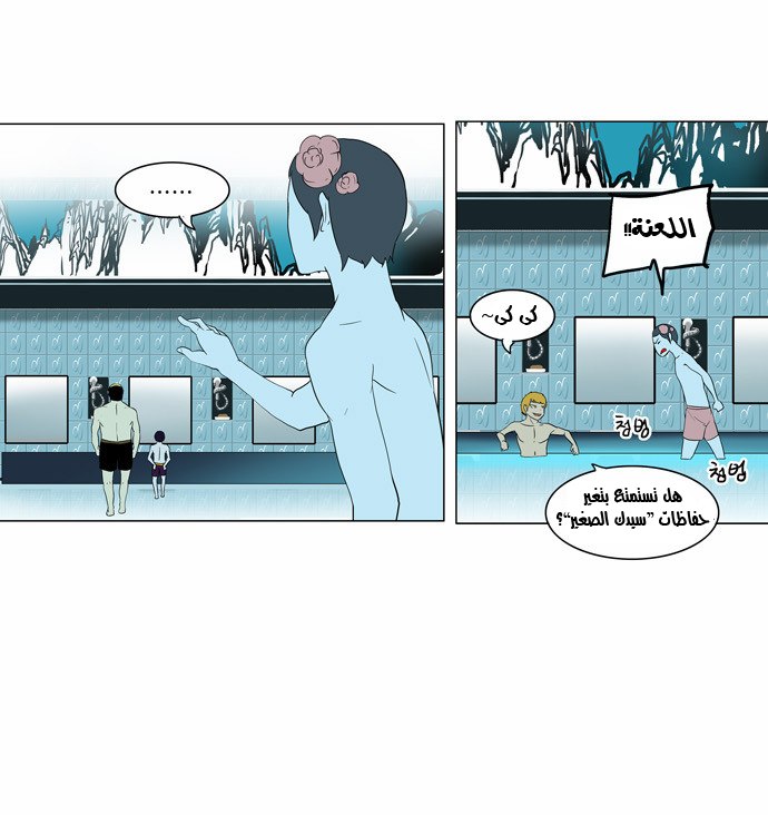 Read Tower of God S2 AR Manga Online