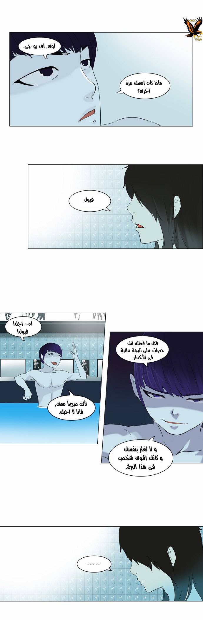 Read Tower of God S2 AR Manga Online