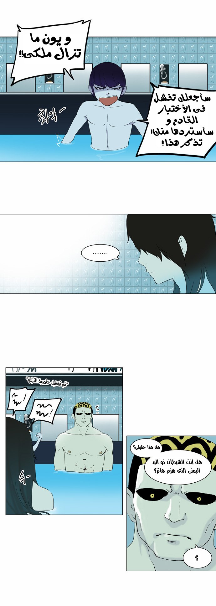 Read Tower of God S2 AR Manga Online