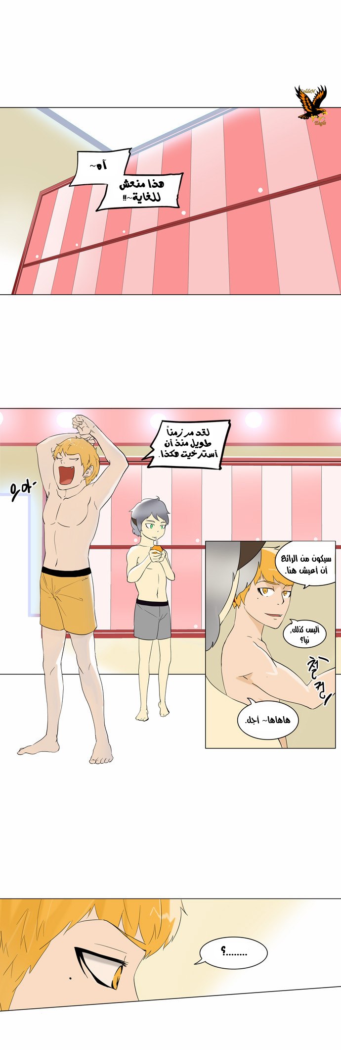 Read Tower of God S2 AR Manga Online