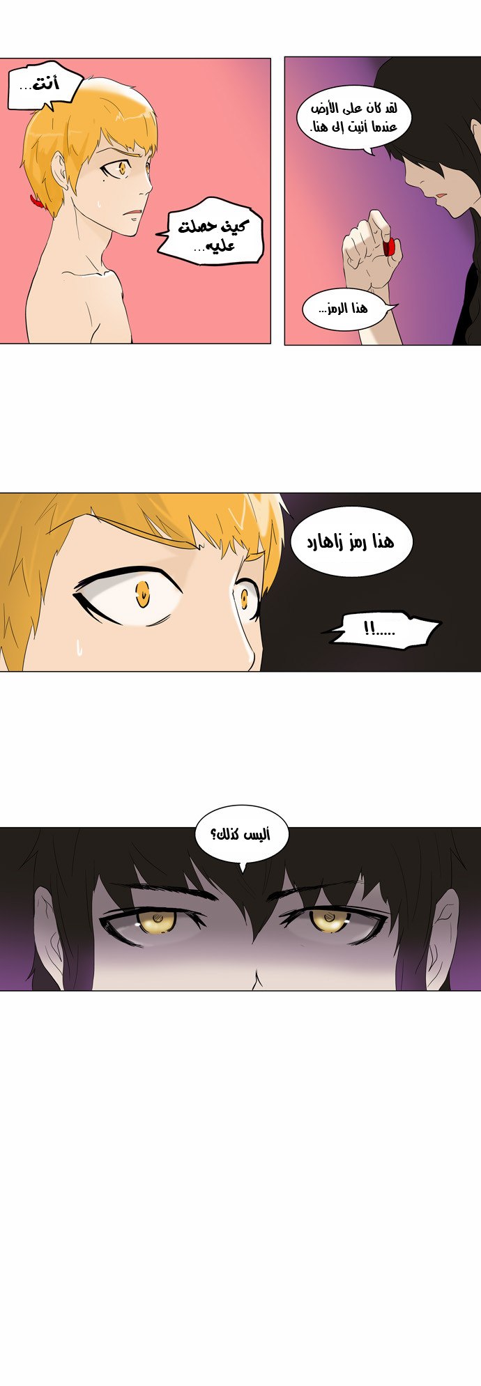 Read Tower of God S2 AR Manga Online