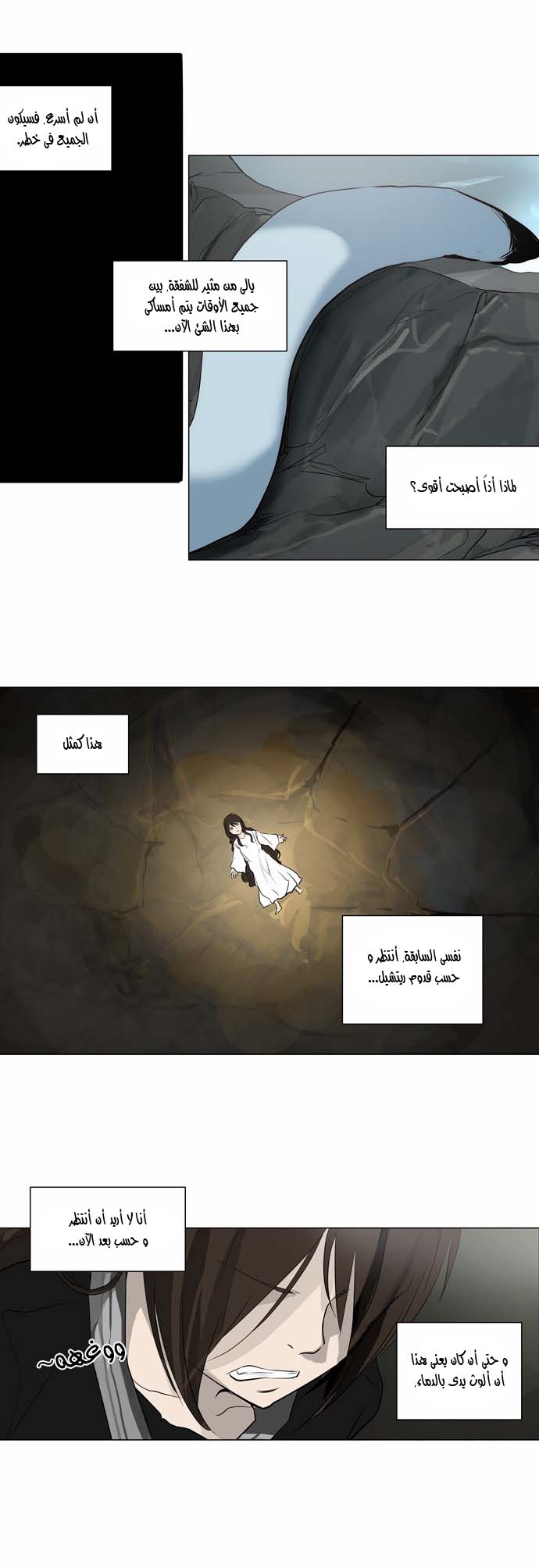 Read Tower of God S2 AR Manga Online
