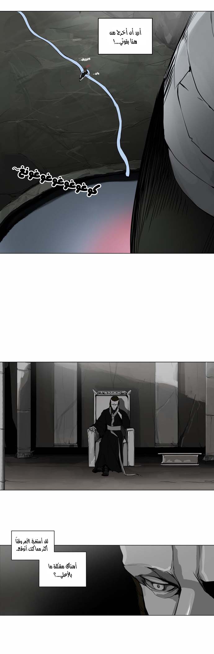Read Tower of God S2 AR Manga Online