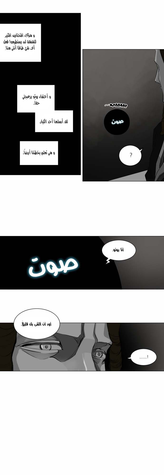 Read Tower of God S2 AR Manga Online