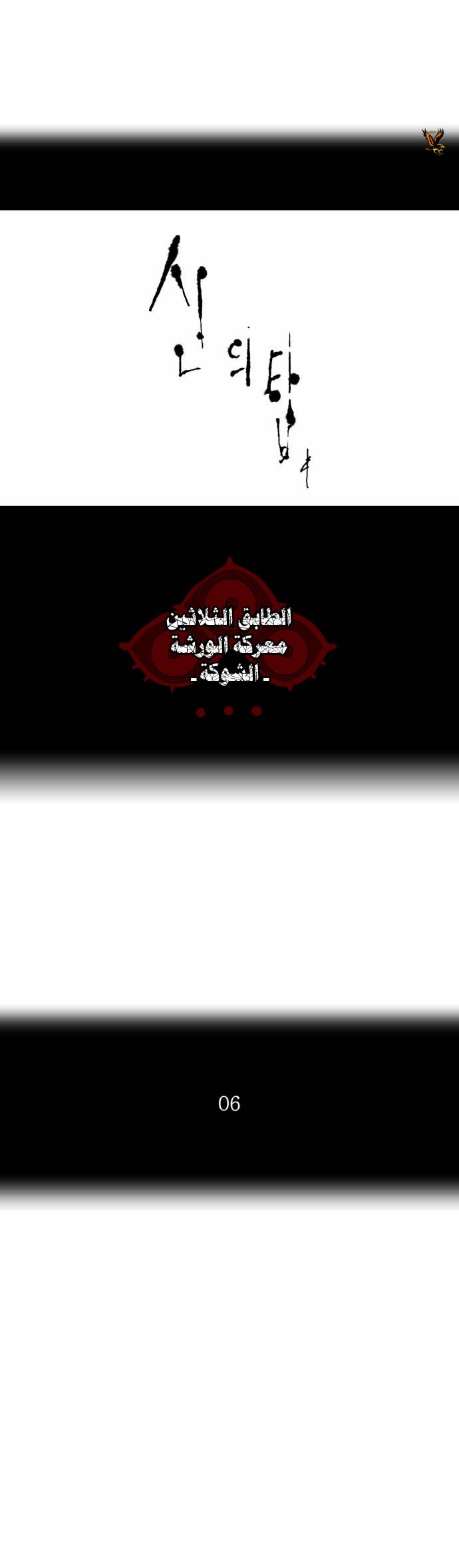 Read Tower of God S2 AR Manga Online