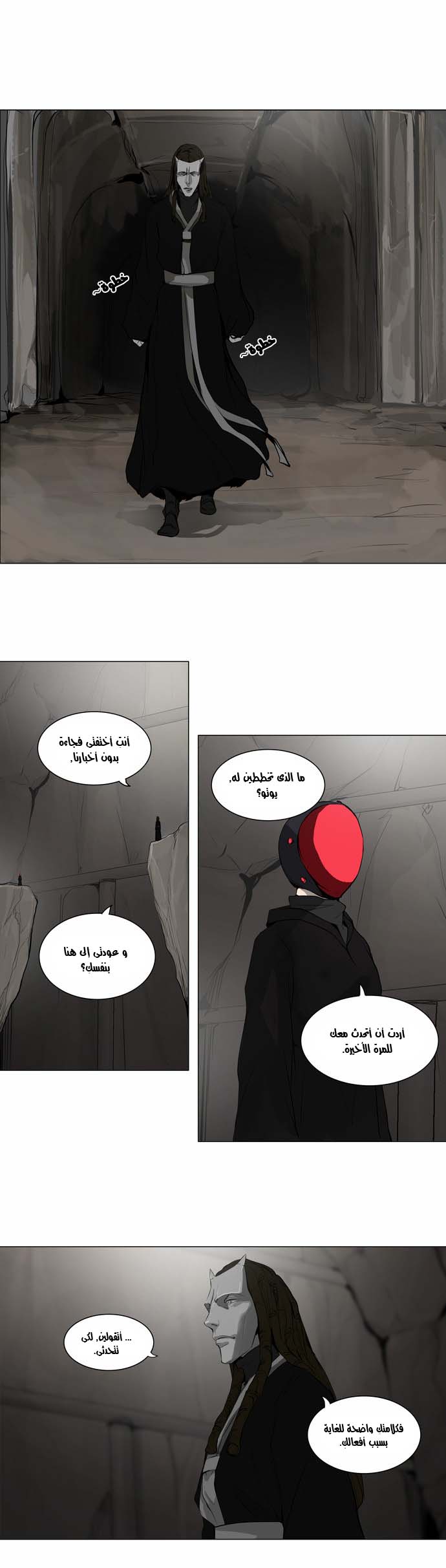 Read Tower of God S2 AR Manga Online