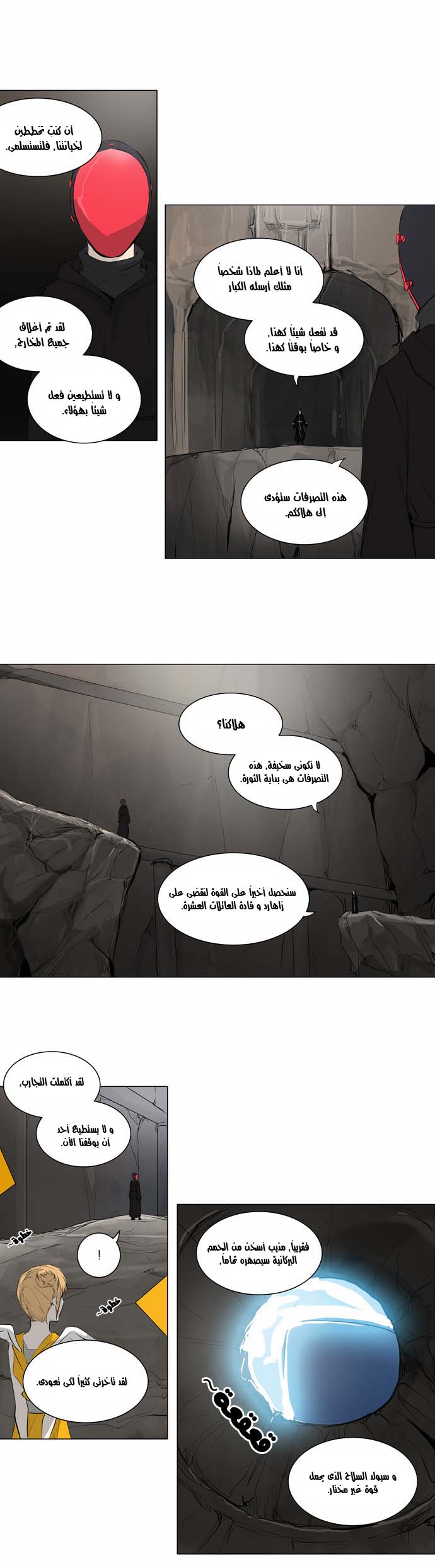 Read Tower of God S2 AR Manga Online