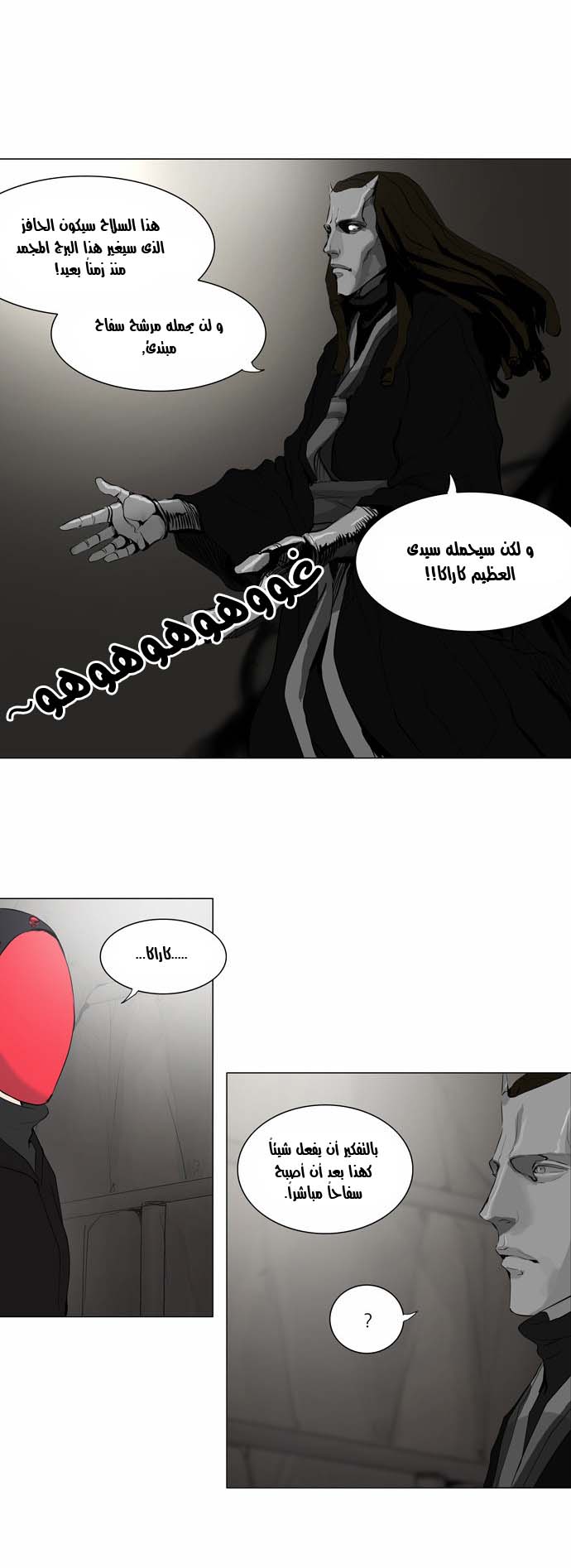 Read Tower of God S2 AR Manga Online