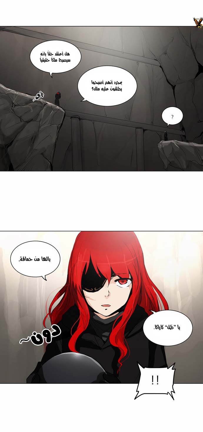 Read Tower of God S2 AR Manga Online