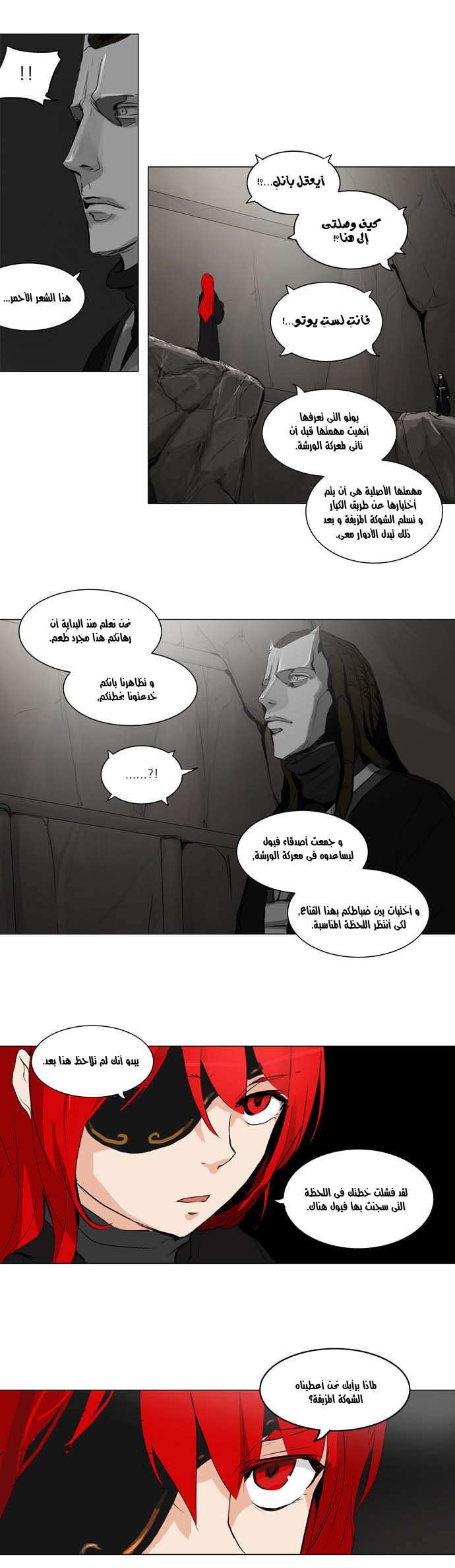 Read Tower of God S2 AR Manga Online