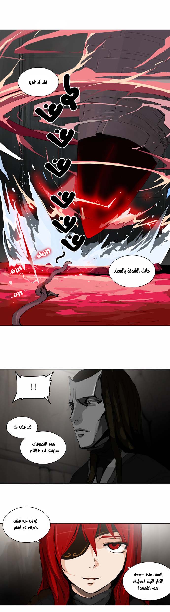 Read Tower of God S2 AR Manga Online