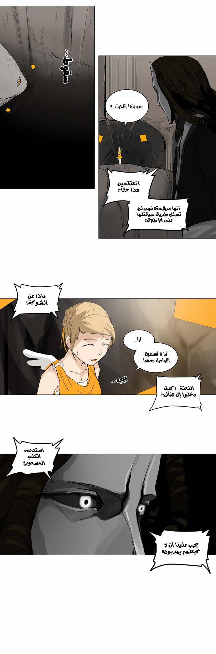 Read Tower of God S2 AR Manga Online
