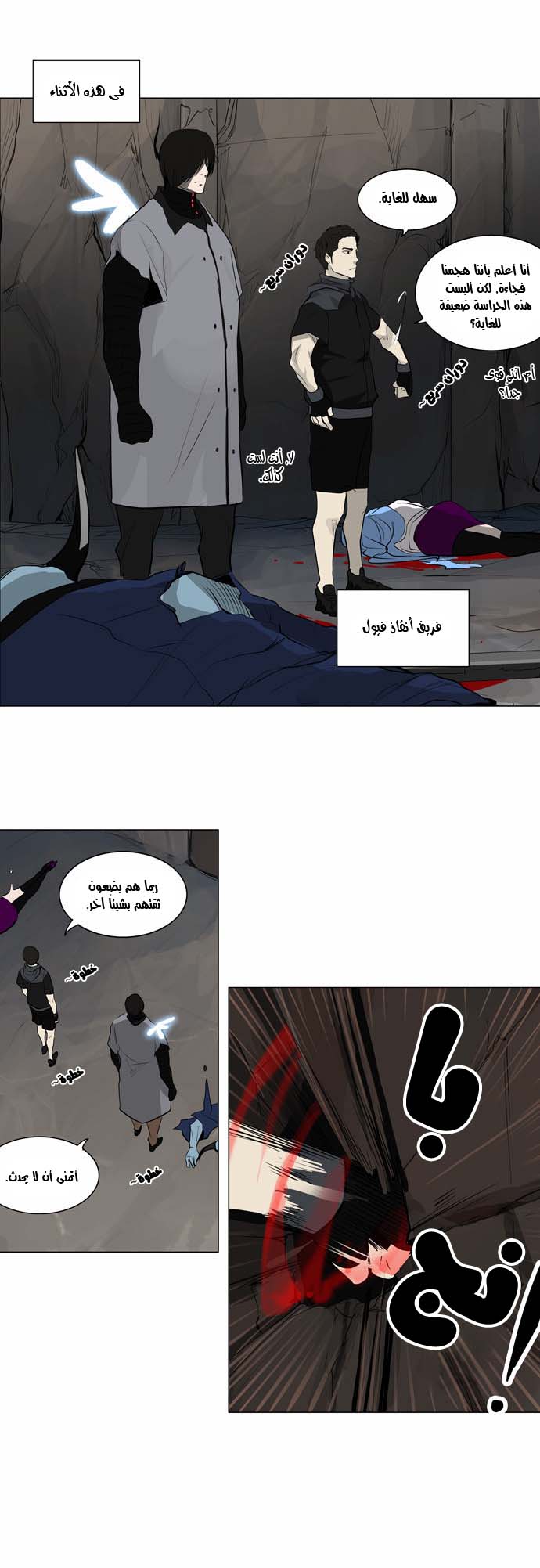 Read Tower of God S2 AR Manga Online