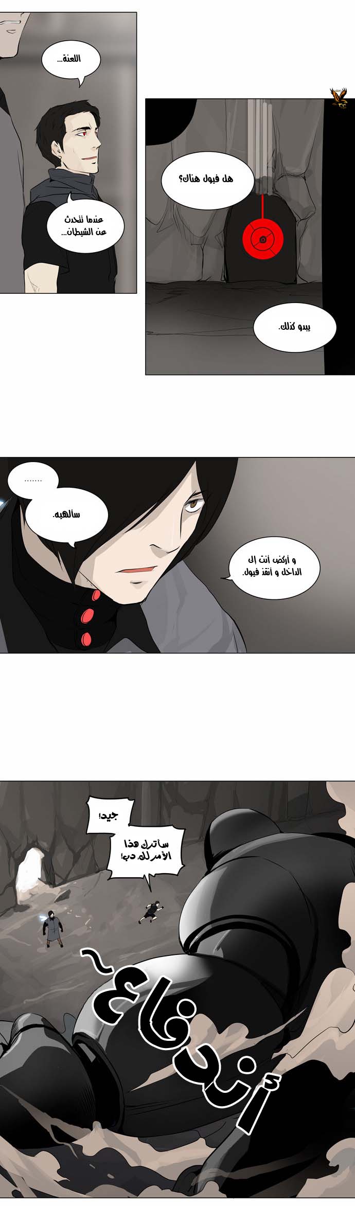 Read Tower of God S2 AR Manga Online