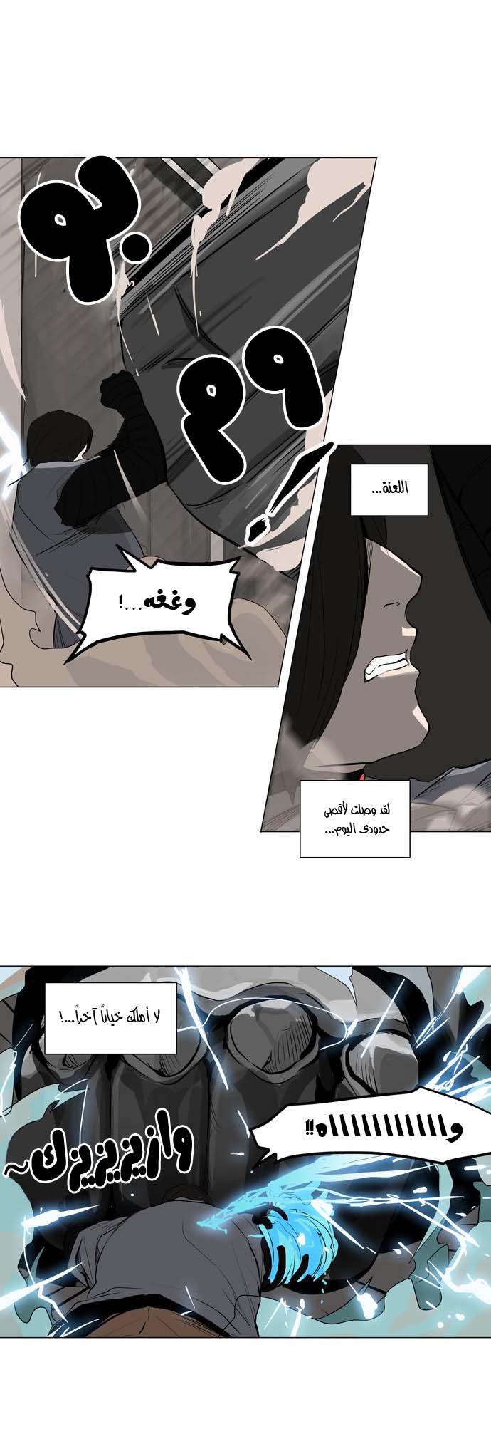Read Tower of God S2 AR Manga Online