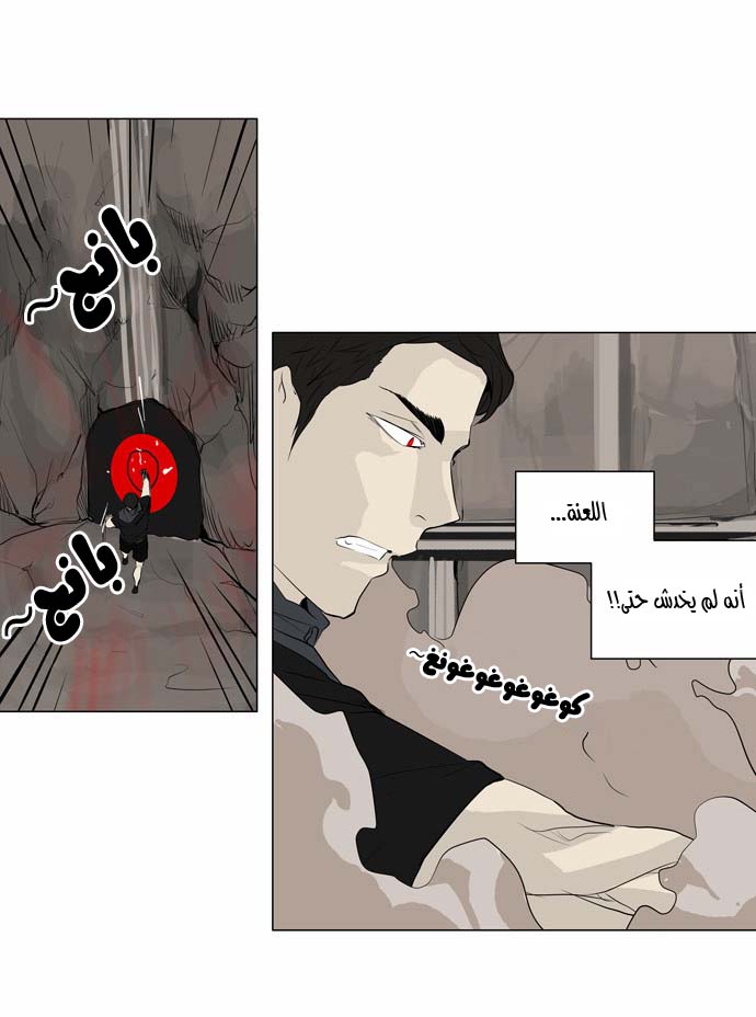 Read Tower of God S2 AR Manga Online