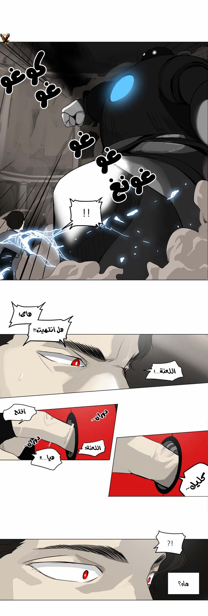 Read Tower of God S2 AR Manga Online