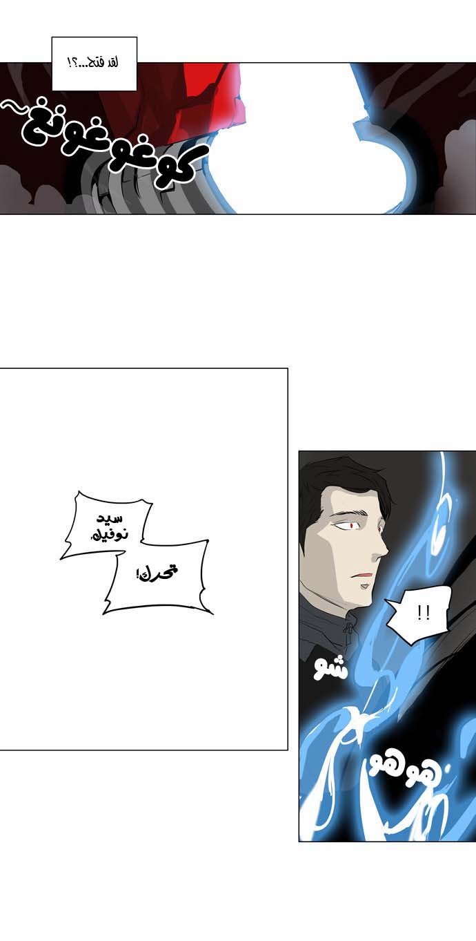 Read Tower of God S2 AR Manga Online