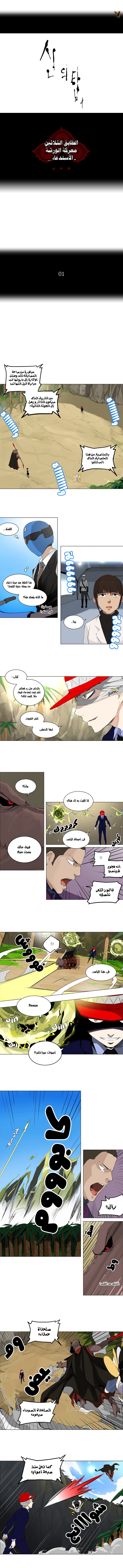 Read Tower of God S2 AR Manga Online