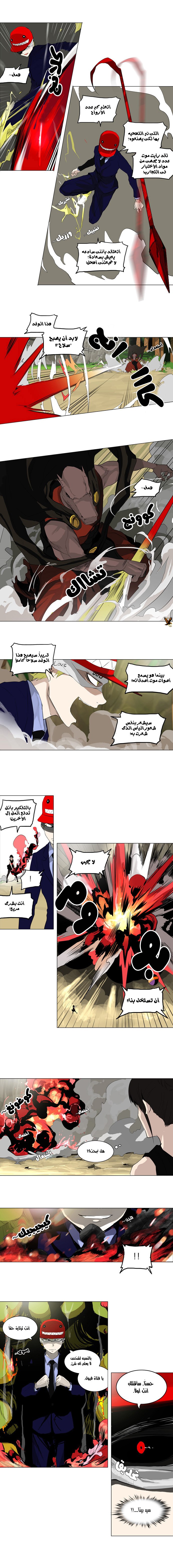 Read Tower of God S2 AR Manga Online