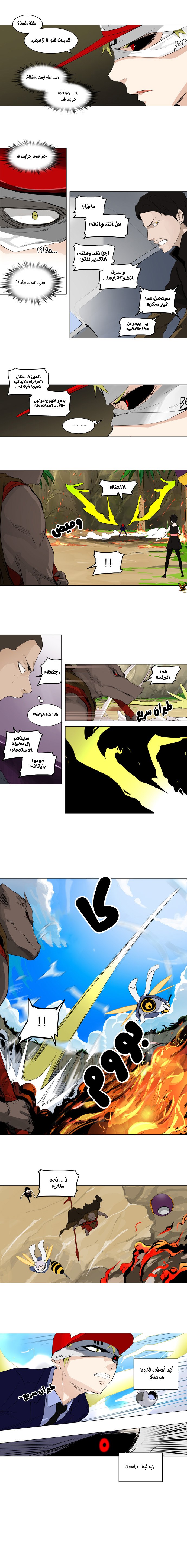 Read Tower of God S2 AR Manga Online