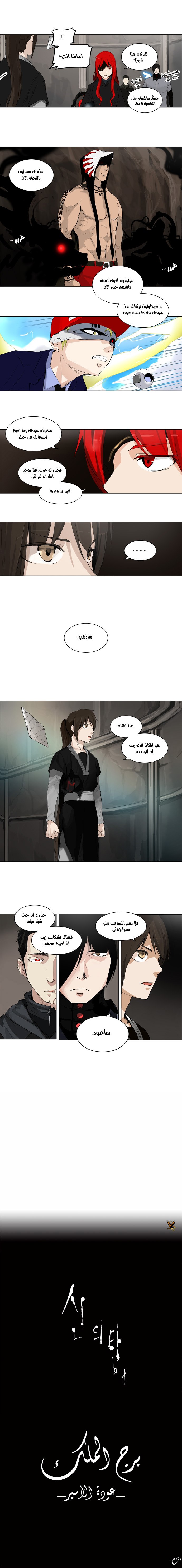 Read Tower of God S2 AR Manga Online