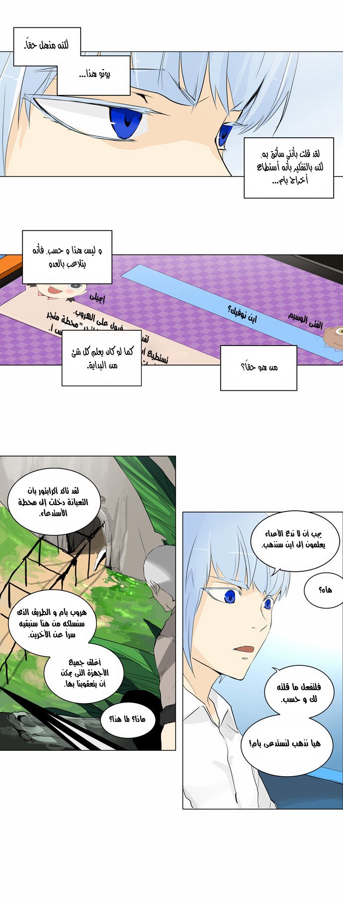 Read Tower of God S2 AR Manga Online