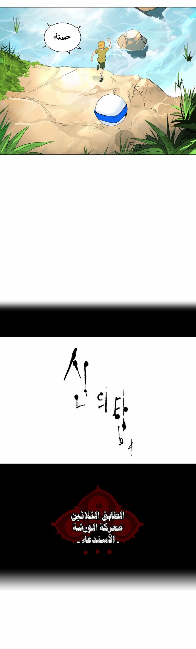 Read Tower of God S2 AR Manga Online