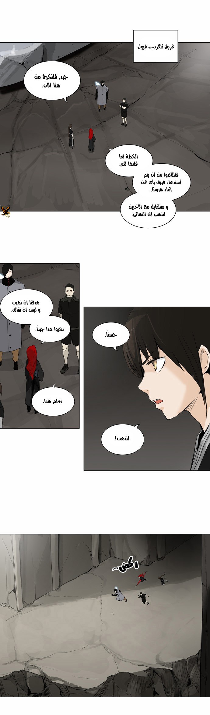 Read Tower of God S2 AR Manga Online