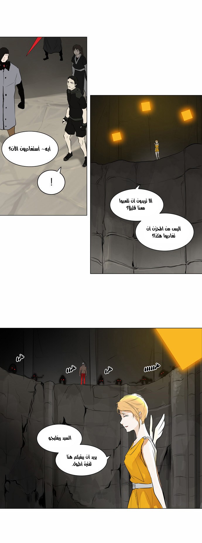 Read Tower of God S2 AR Manga Online