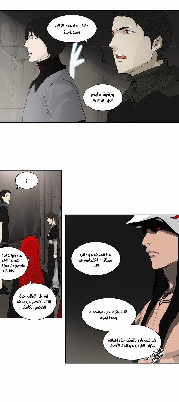 Read Tower of God S2 AR Manga Online