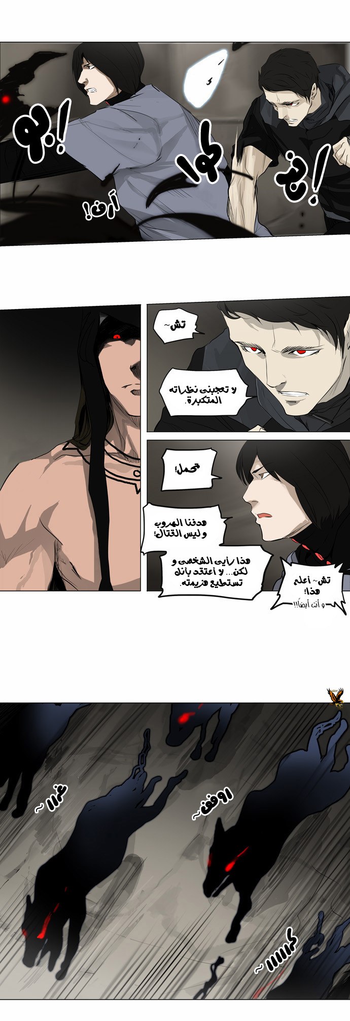 Read Tower of God S2 AR Manga Online