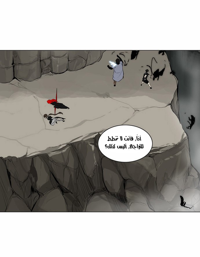 Read Tower of God S2 AR Manga Online