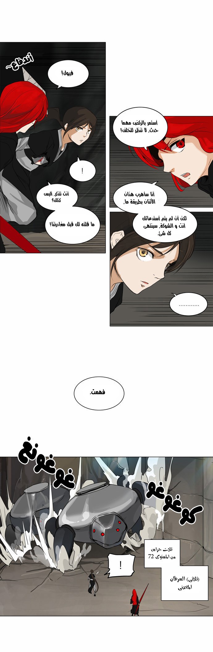 Read Tower of God S2 AR Manga Online