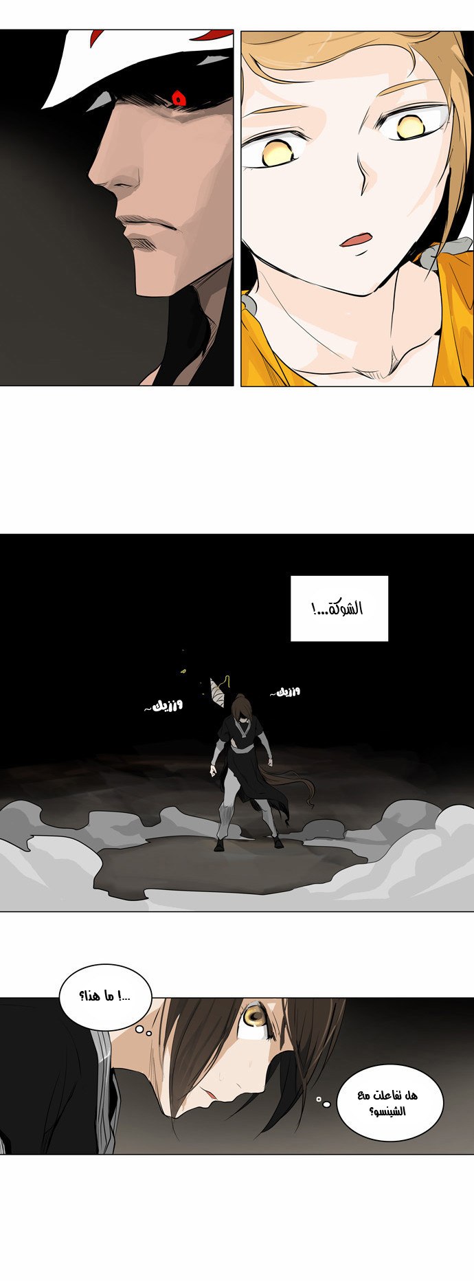 Read Tower of God S2 AR Manga Online