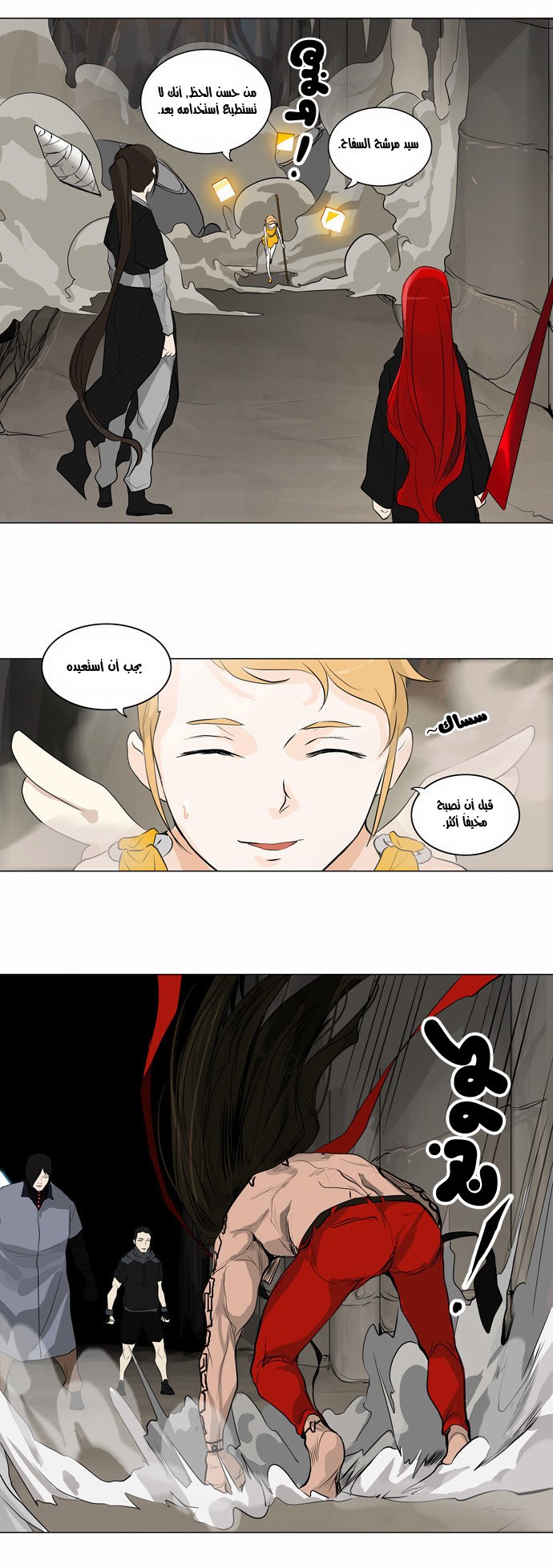 Read Tower of God S2 AR Manga Online