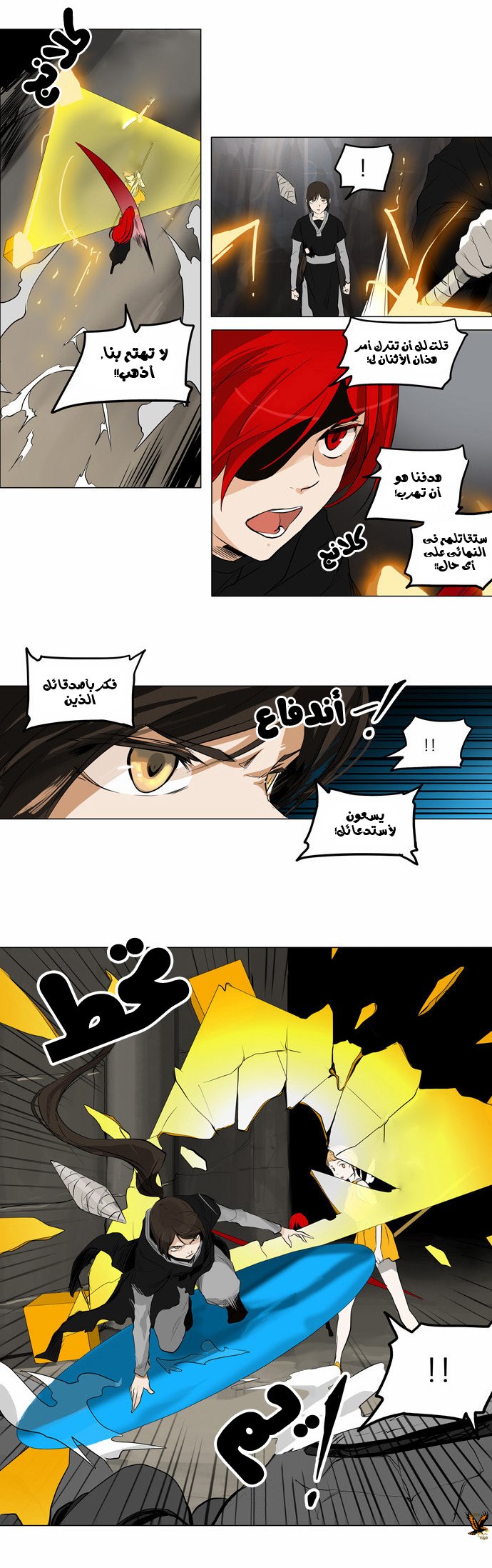 Read Tower of God S2 AR Manga Online