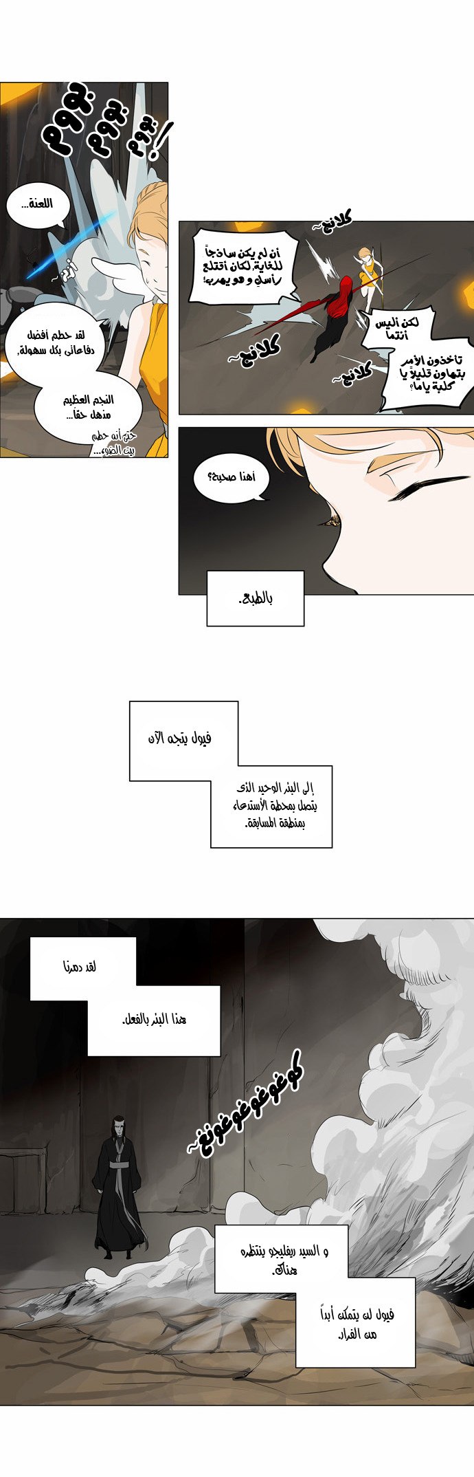Read Tower of God S2 AR Manga Online