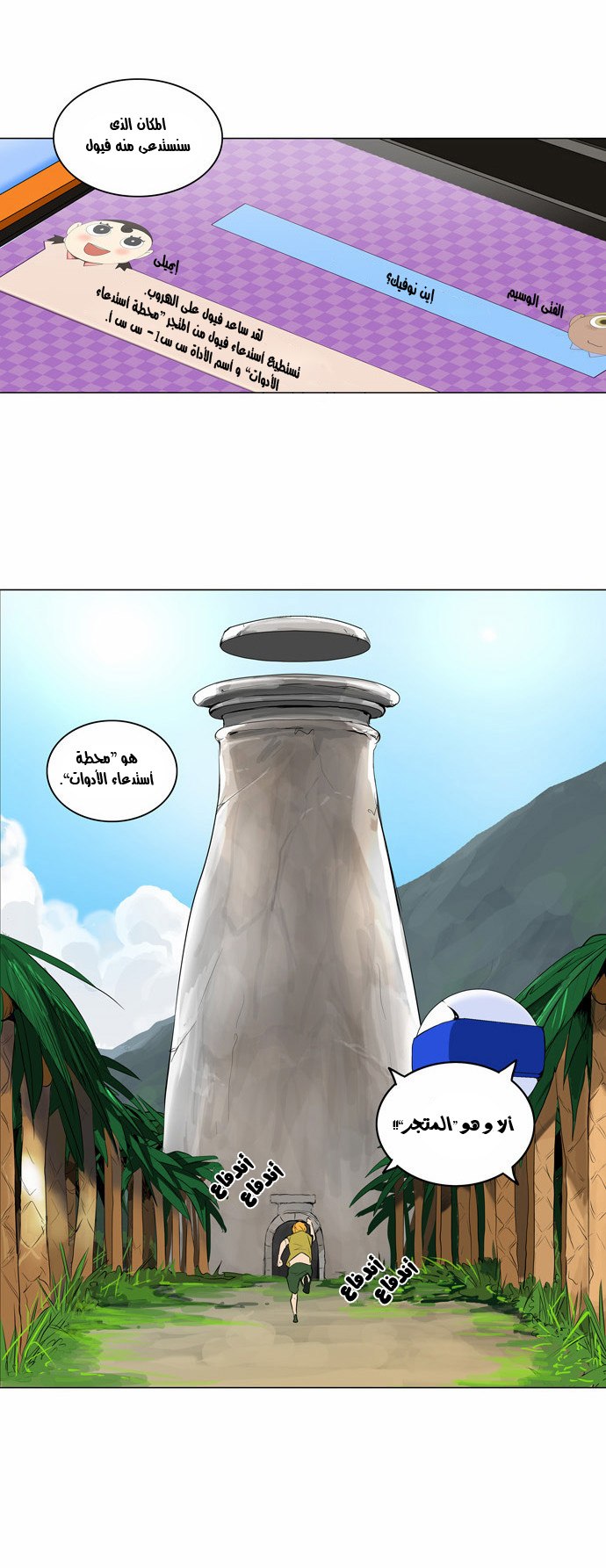 Read Tower of God S2 AR Manga Online