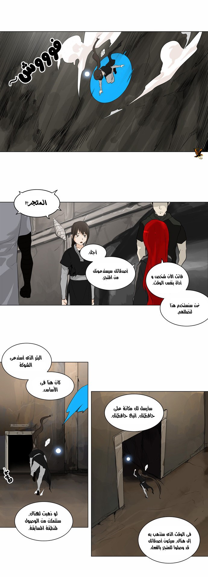 Read Tower of God S2 AR Manga Online