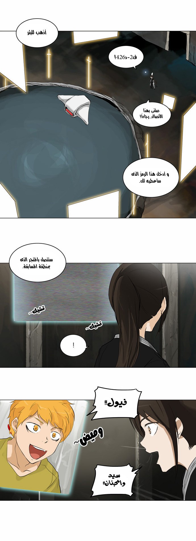 Read Tower of God S2 AR Manga Online