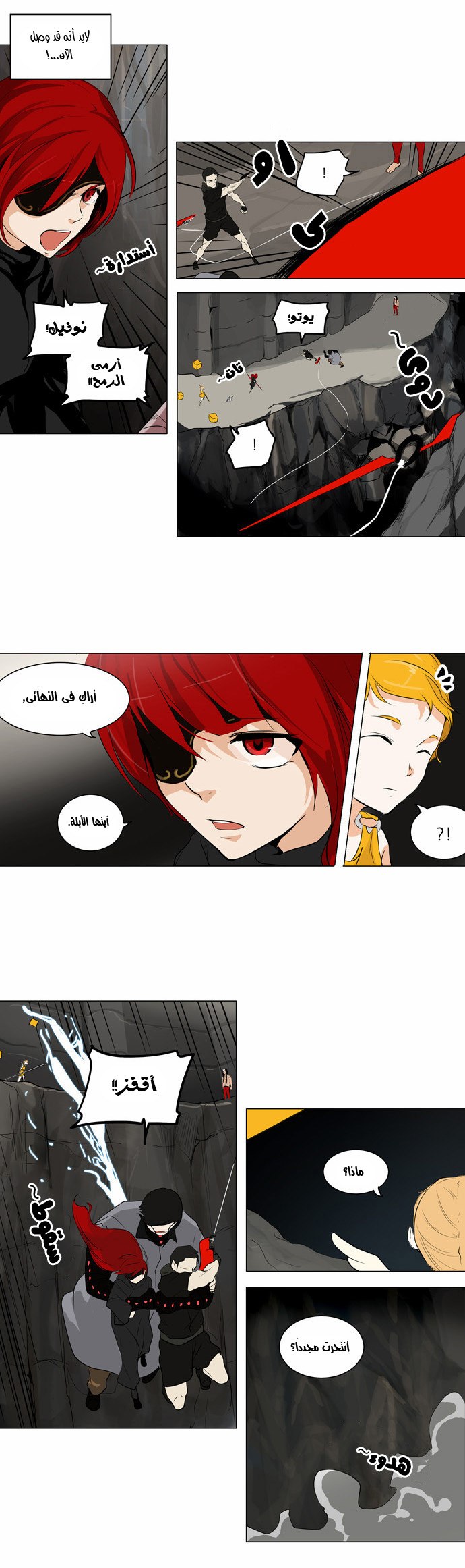 Read Tower of God S2 AR Manga Online