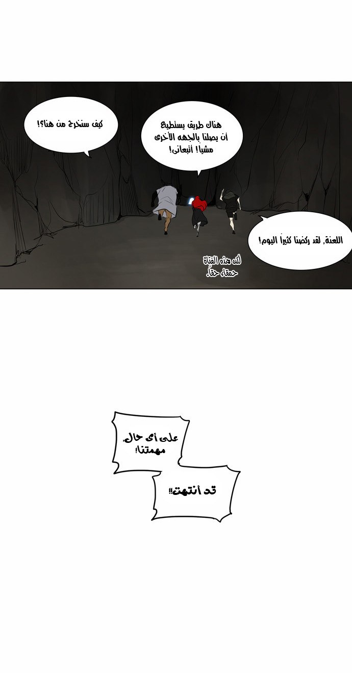 Read Tower of God S2 AR Manga Online