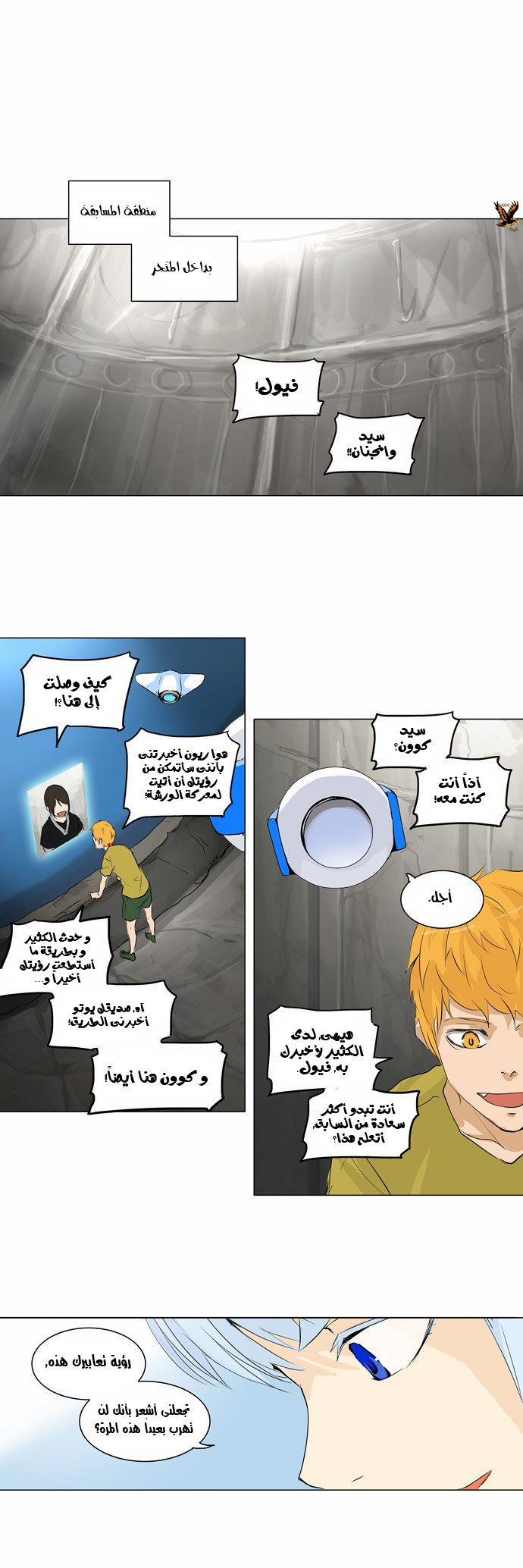 Read Tower of God S2 AR Manga Online