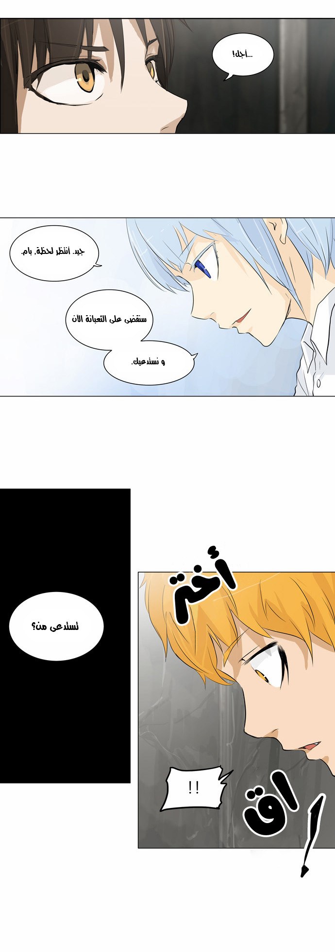 Read Tower of God S2 AR Manga Online