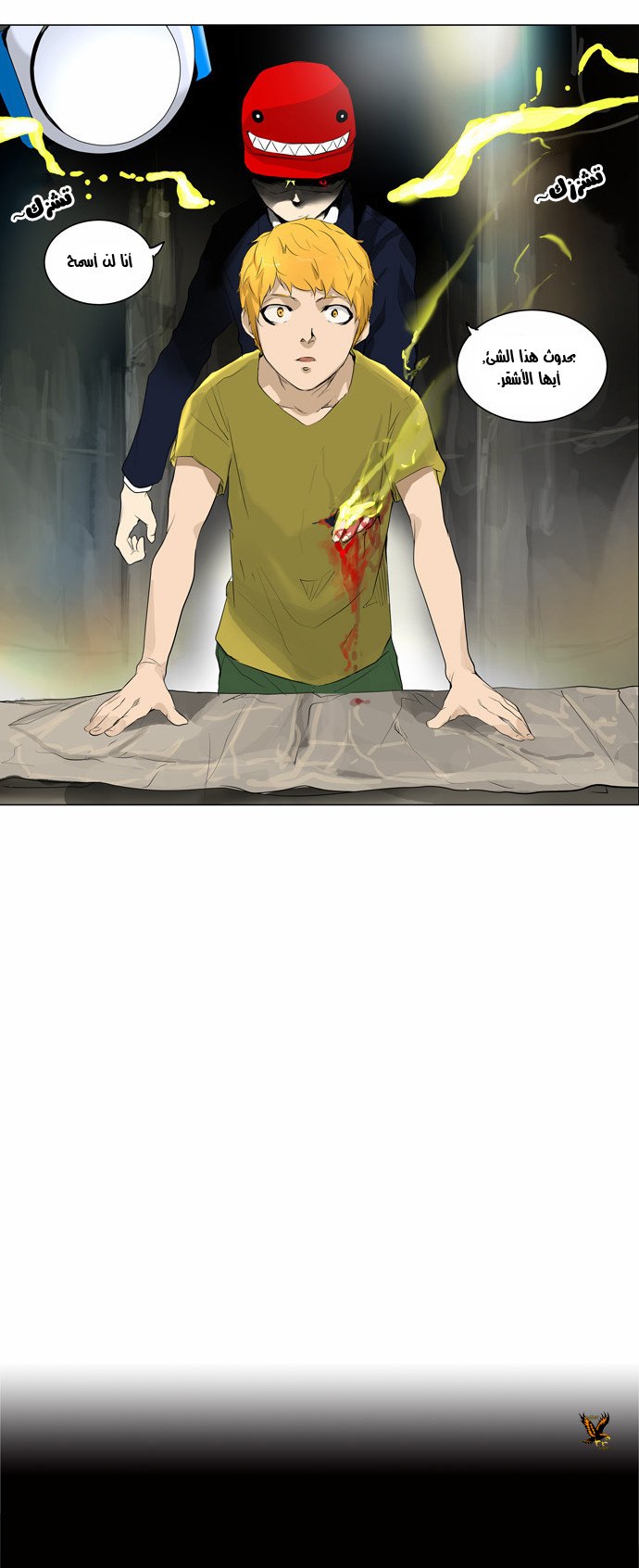 Read Tower of God S2 AR Manga Online