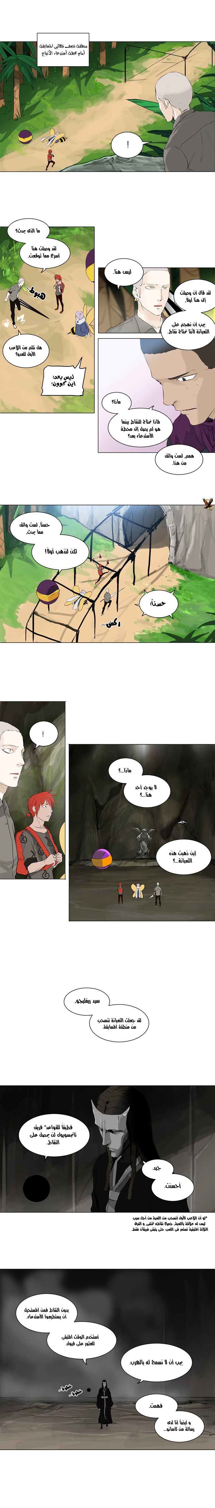 Read Tower of God S2 AR Manga Online