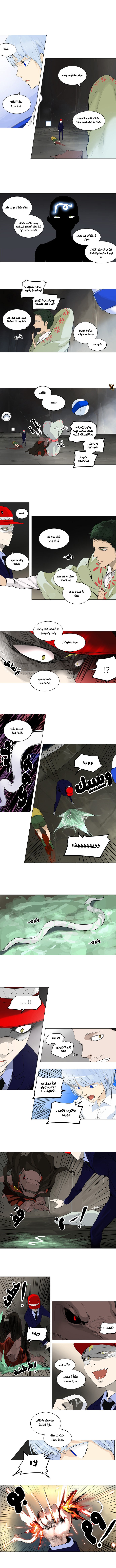 Read Tower of God S2 AR Manga Online