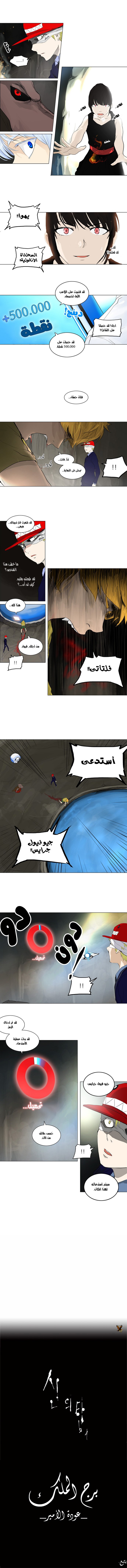 Read Tower of God S2 AR Manga Online